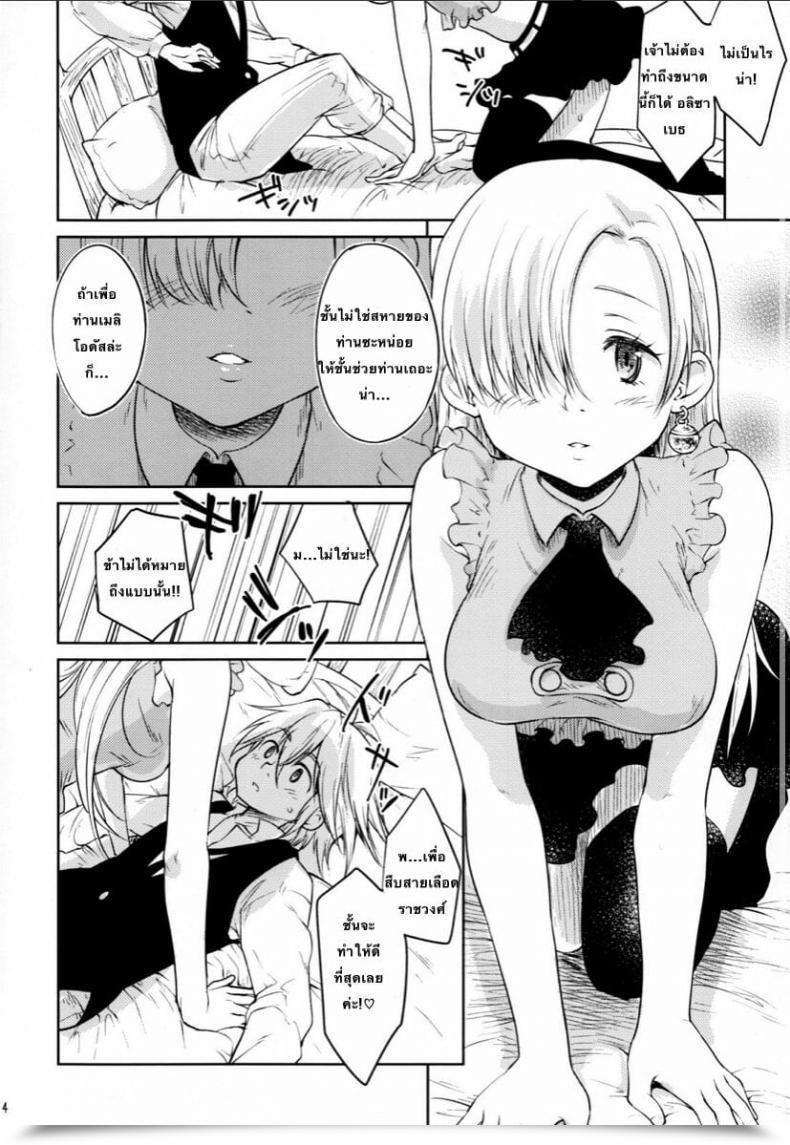 Doujin C88 Kaze No Gotoku! Fubuki Poni, Fujutsushi Harmless -Muchi No Tsumi- Nanatsu No Taizai โดจินแปลไทย 23