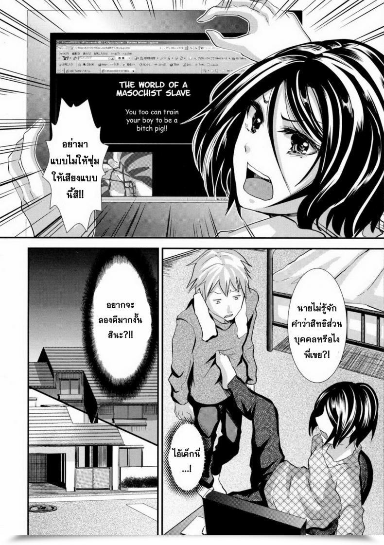 Doujin Hashish Shimaji Gitei Otoshi -Anten Hen- | Trap- Youthful Brother-In-Law Battle Quantity Vol. 2 โดจินแปลไทย 13