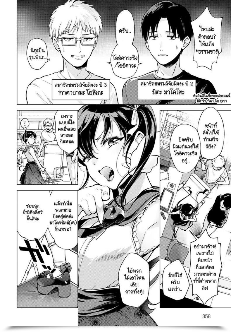 Doujin Yumemi Teer Wakarasete For Me โดจินแปลไทย 3