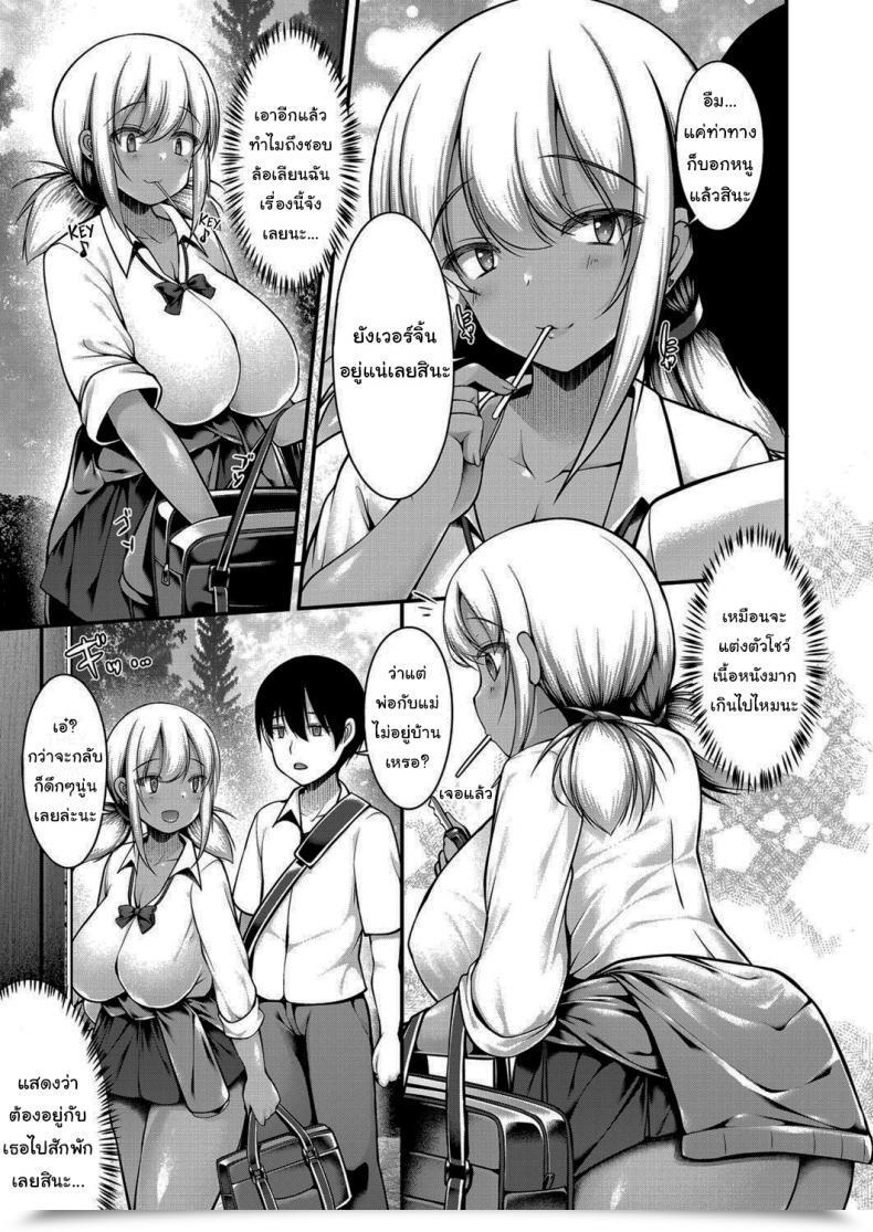 Doujin Kotoba Ai Inaka Ni Kisei Shita Boku Ga Kuro Gyaru Jk Na Imouto To Papakatsu Shiteshimatta Hanashi Vol. 1 โดจินแปลไทย 9