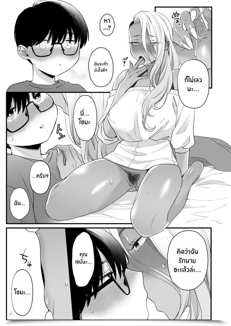 Doujin Misaki Buta Kawaii No Wa Zurui Callin' Me Cute Ain'T Honest โดจินแปลไทย 99