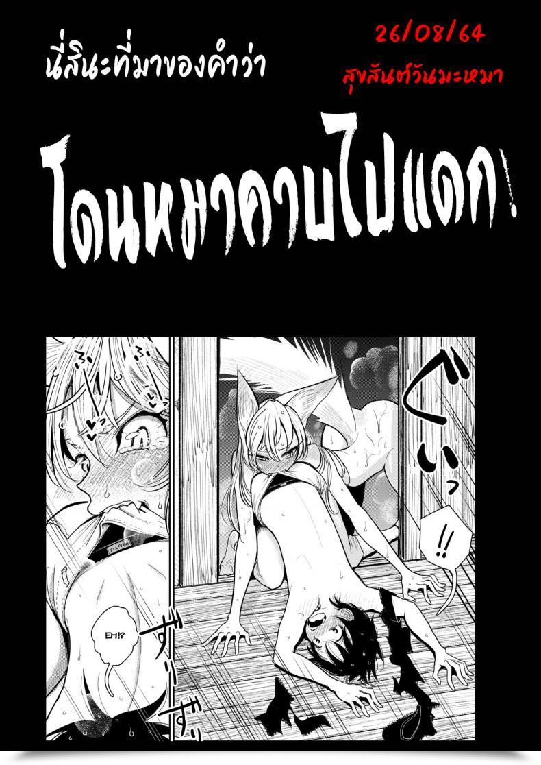 Doujin Dhibi Shoten Dhibi Hazuki-Sensei No Hatsujouki โดจินแปลไทย 69