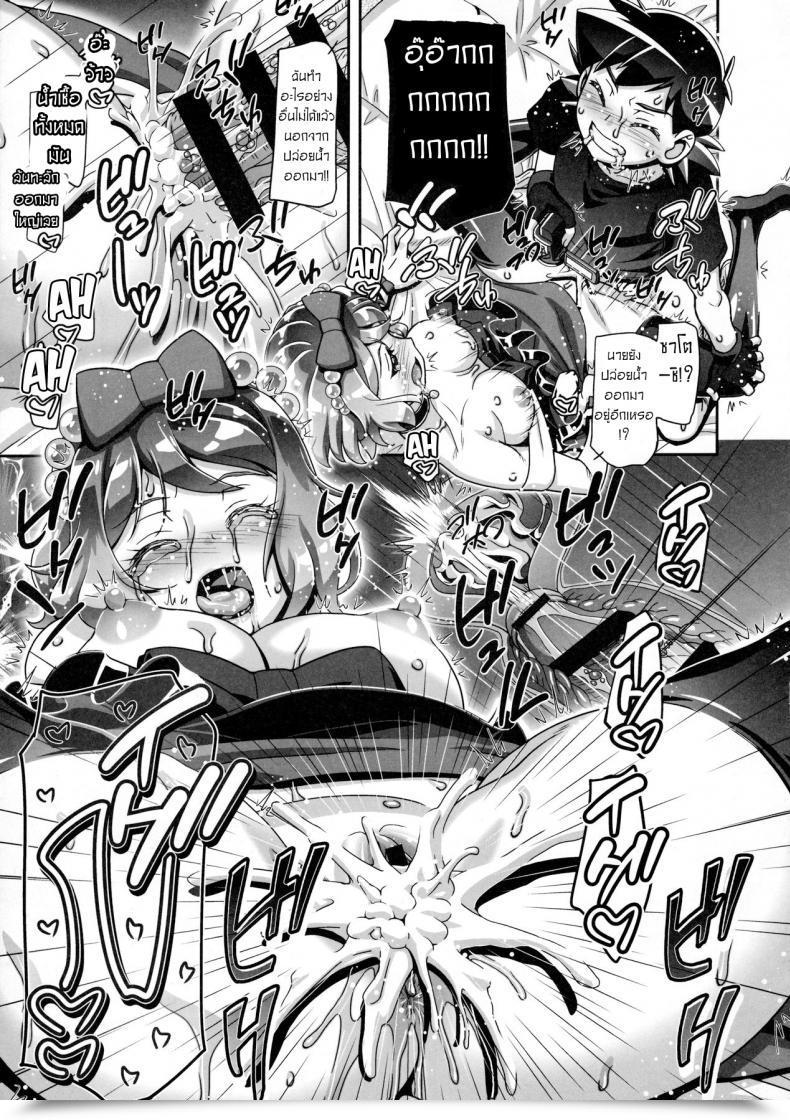 Doujin Gambler Membership Kousaka Jun Pm Gals Serena Ultimate Stage Pokémon โดจินแปลไทย 31