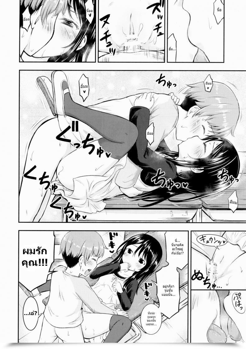 Doujin Kidoukan Kidou Muichi Kanojo No Omocha! Kodomo No Seikatsu 4 Vol. 1 โดจินแปลไทย 37