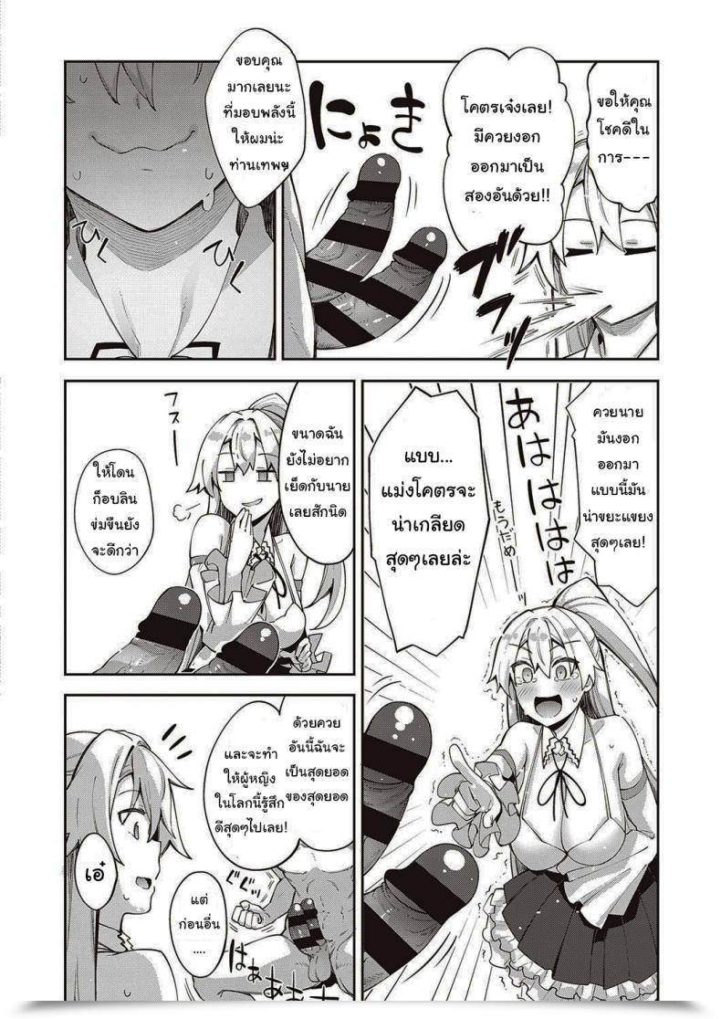 Doujin Akino Sora I Got Here To A Different World, So I Feel I Am Gonna Take Pleasure In My Intercourse Expertise To The Fullest Vol. 1 โดจินแปลไทย 19