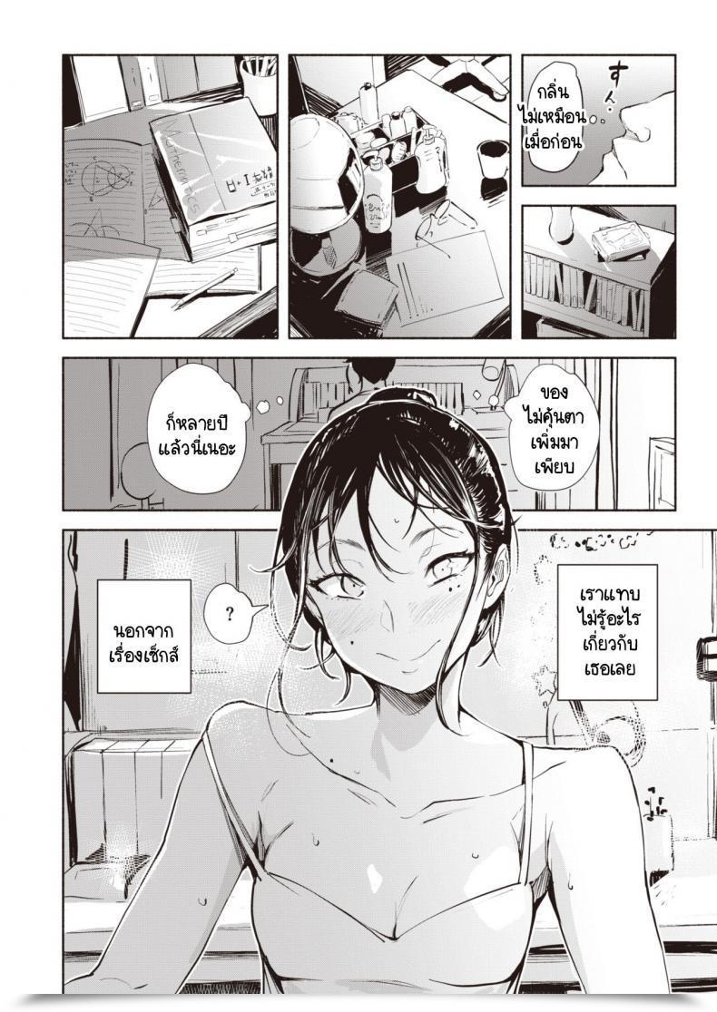 Doujin Rca Azaーsaido โดจินแปลไทย 27