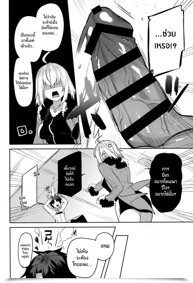 Doujin Sukoburuyama Itohana Shinjuku Sneaking Mission โดจินแปลไทย 5