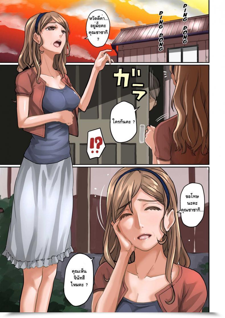 Doujin Hana Hook Nekura Shounen No Fukushuu Harem Choukyou Keikaku Vol. 3 โดจินแปลไทย 59
