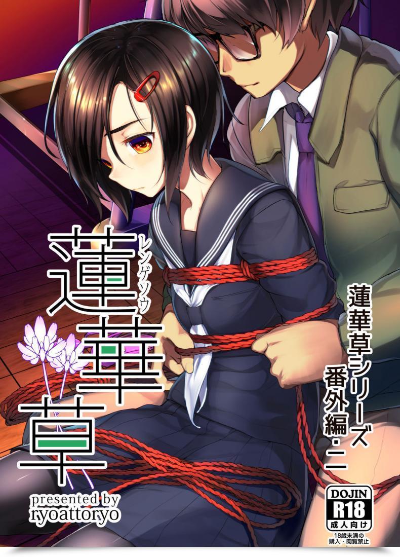 Doujin Nose To Nose Ryoattoryo Rengesou Bangaihen Ni โดจินแปลไทย 55