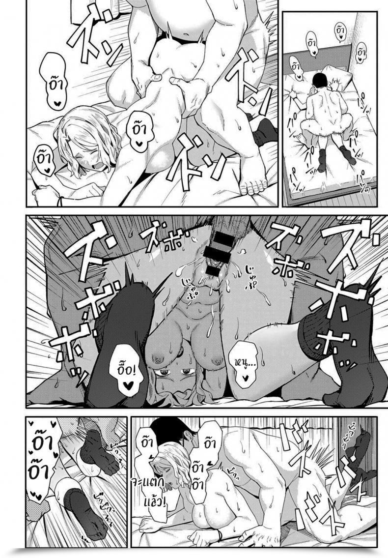 Doujin Ashizuki Omedetou To Arigatou Congratulations โดจินแปลไทย 47