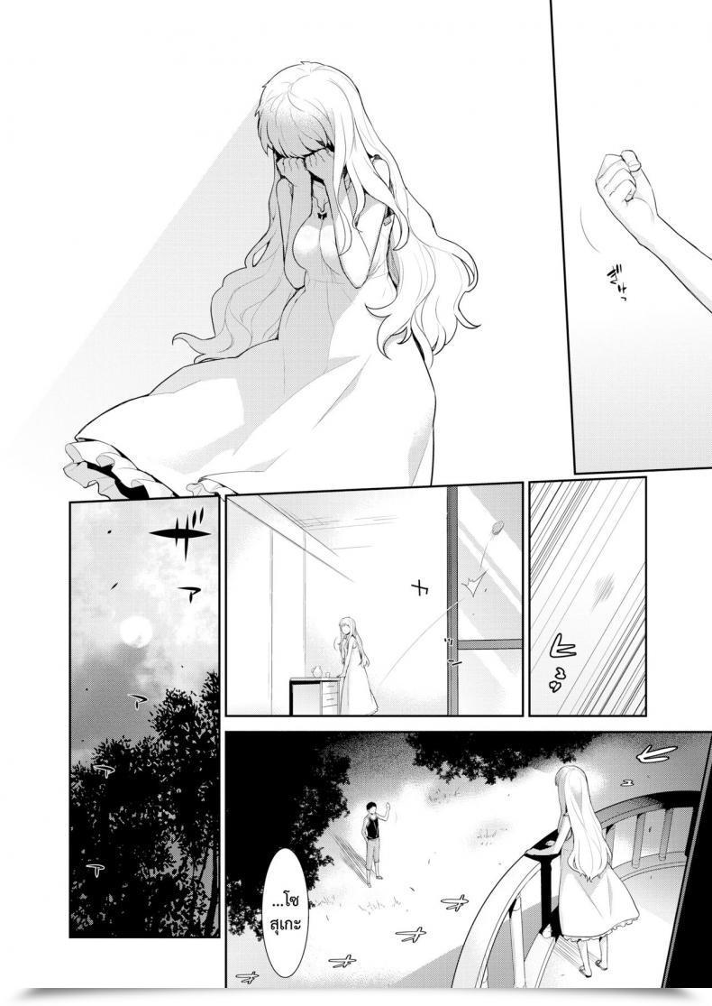 Doujin Yaya Hinata Hakushokubyou โดจินแปลไทย 15
