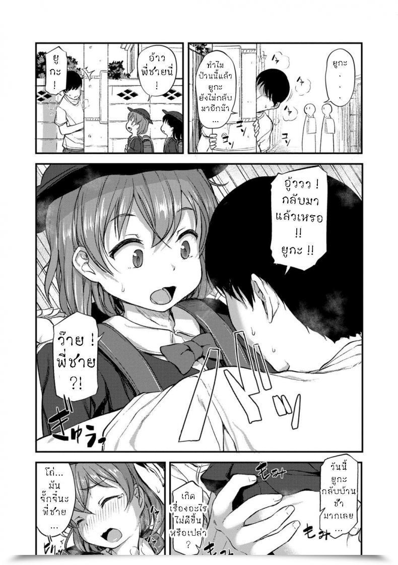 Doujin Hayake Onii-Chan No Okuri Mukae โดจินแปลไทย 3