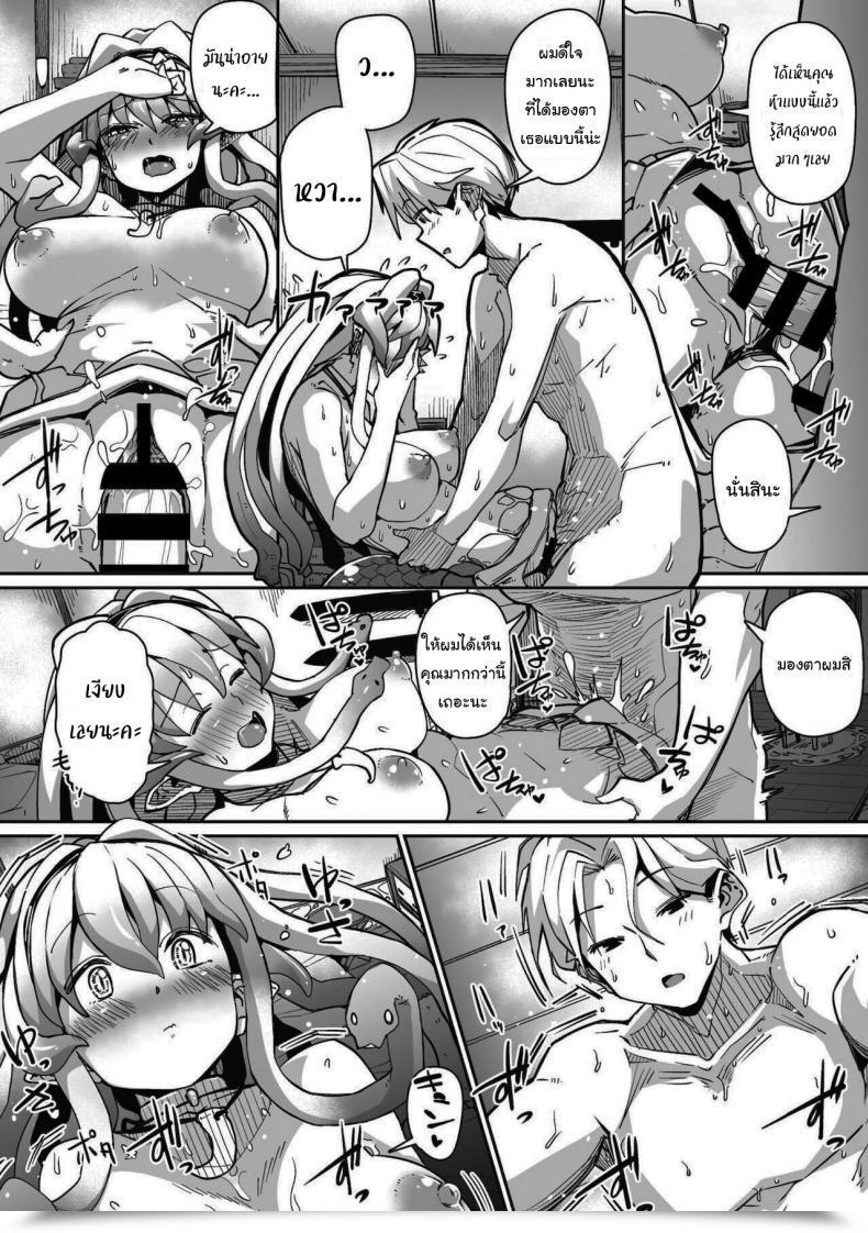 Doujin Meetban Eye・I・Ai Comedian Gaira Vol 08 โดจินแปลไทย 35