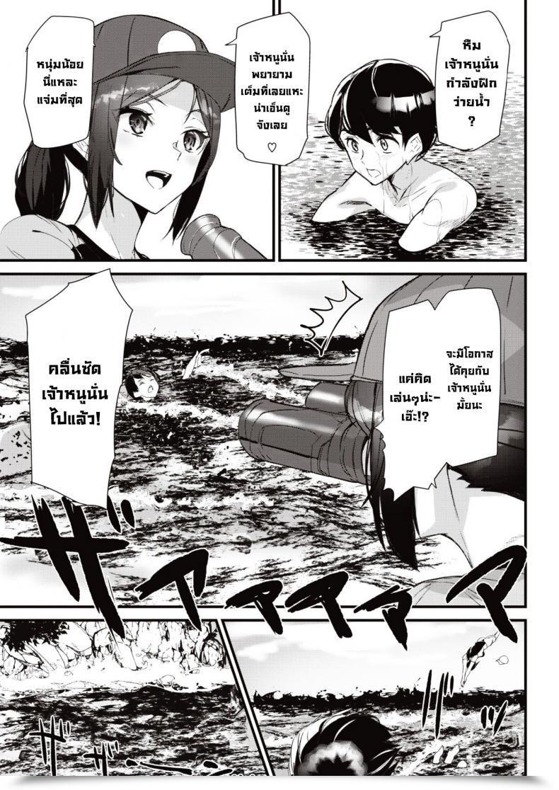 Doujin Ashiomi Masato Summer Time Love Saver โดจินแปลไทย 5