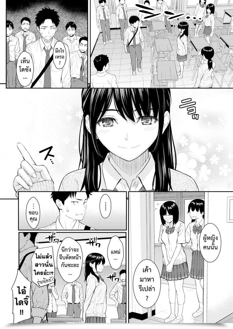 Doujin Homunculus Mata Koi Ni Naru โดจินแปลไทย 7