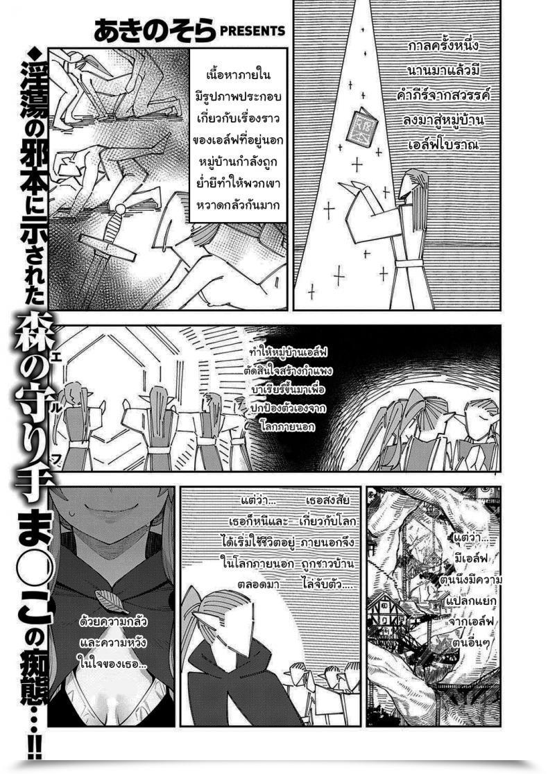 Doujin Akino Sora I Got Here To A Different World, So I Feel I Am Gonna Get Pleasure From My Intercourse Expertise To The Fullest Vol. 3 โดจินแปลไทย 37