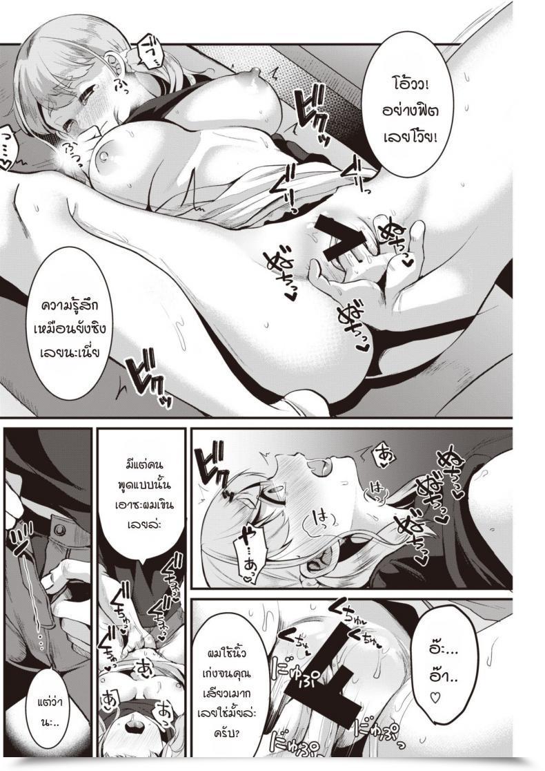 Doujin Komezawa Rouchou Kumo Wo Kou โดจินแปลไทย 11