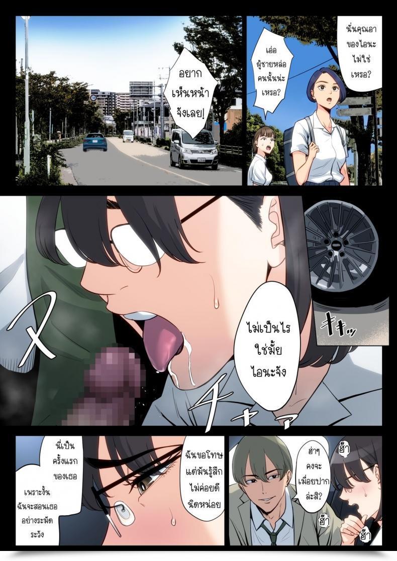 Doujin Tamagou Watashi, Oji, Haha โดจินแปลไทย 115