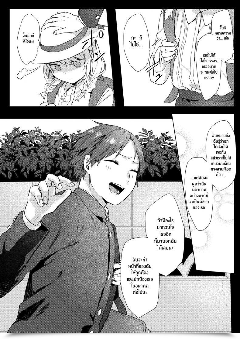 Doujin Negiyashiki Moegi Oniichan Yuwaku Keikaku A Plan To Seduce My Onii-Chan โดจินแปลไทย 21