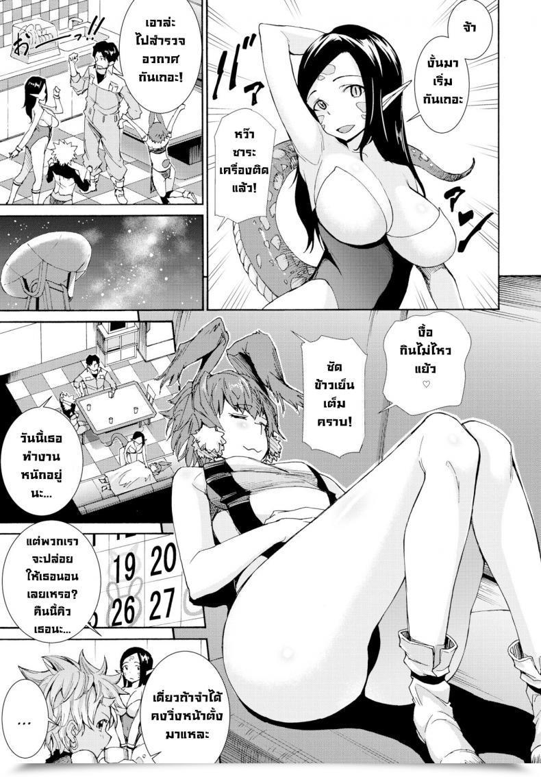 Doujin Raita Shinryaku! Alien Musume Invasion Of The Alien Women Comedian Bavel 2019-03 โดจินแปลไทย 5