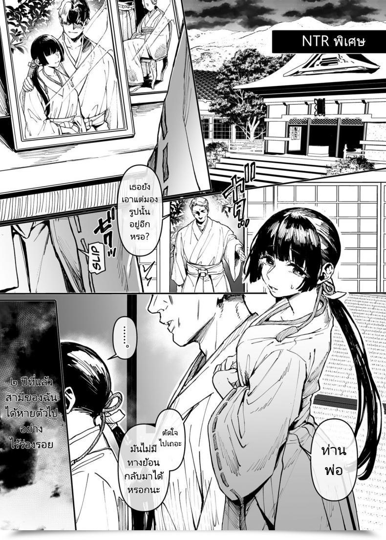 Doujin Yolki Palki Rororogi Mogera Jinshinkugi! Bitch Chan Human Sacrifice! Bitch Chan โดจินแปลไทย 59