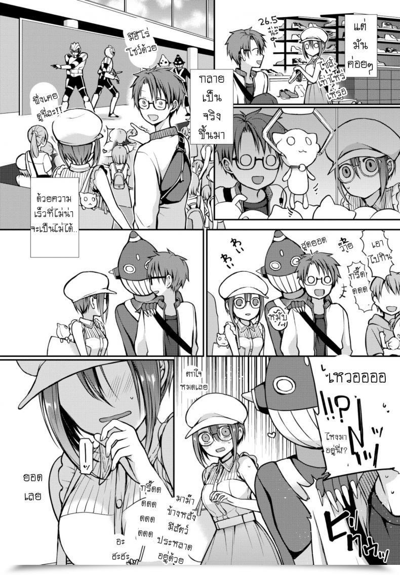 Doujin Nanigawa Rui Me Wo Sorasa Naide Ite โดจินแปลไทย 27