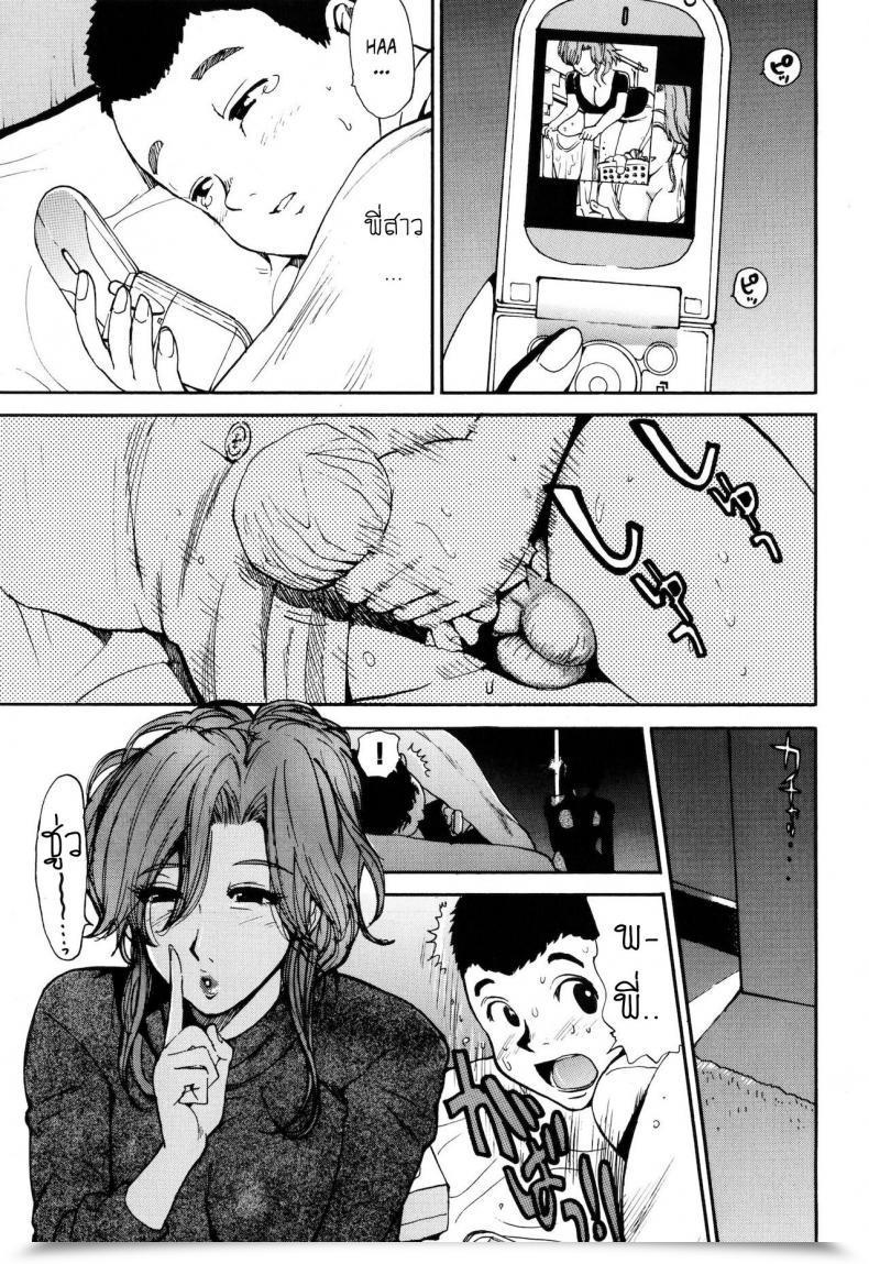 Doujin Kamitsuki Manmaru Sayonara Onee-Chan - Goodbye Massive Sis โดจินแปลไทย 13