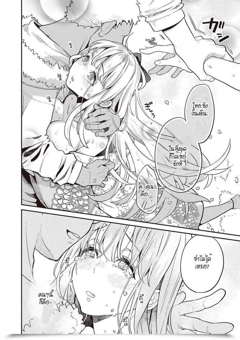 Doujin Kagami Fujinami Wa Sakite Chiri โดจินแปลไทย 55