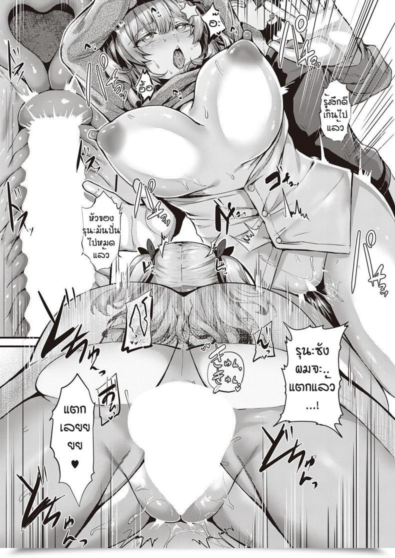 Doujin Uko Cherry Looking โดจินแปลไทย 53