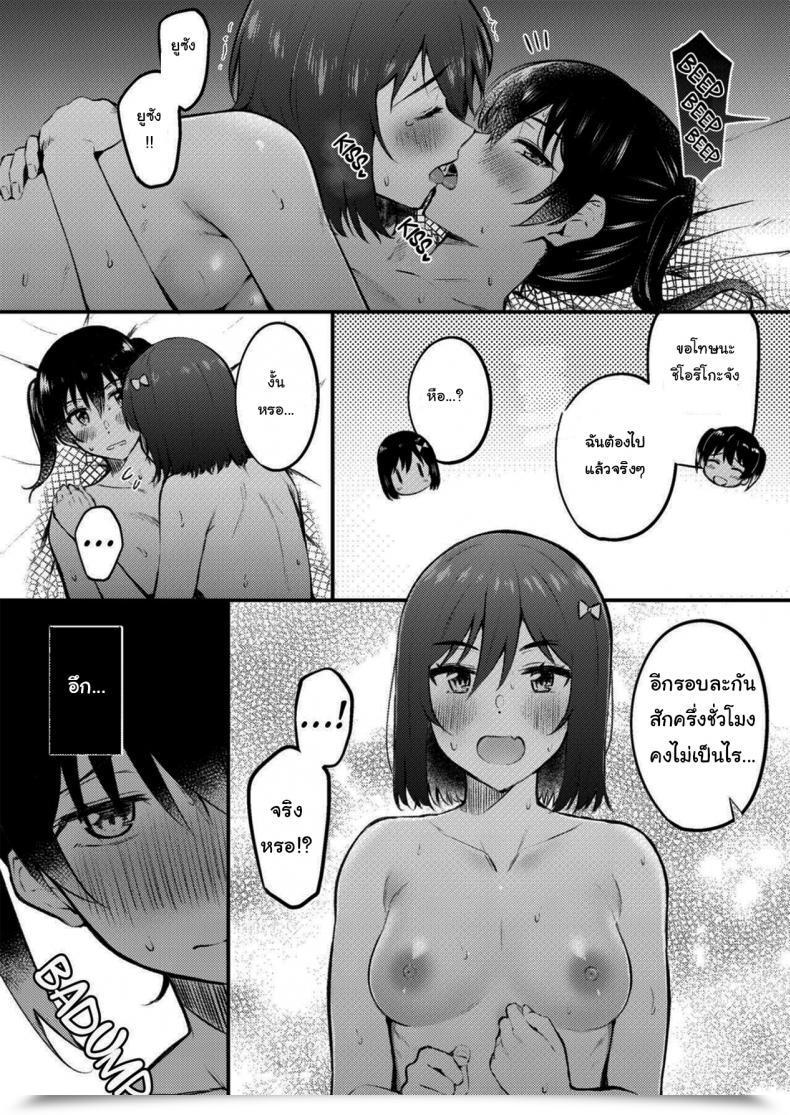 Doujin Kitaku Jikan Kitaku Welcome To The Lesbian Brothel! Prolonged โดจินแปลไทย 11