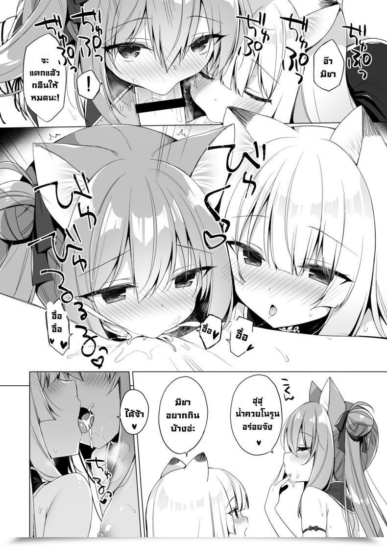 Doujin Do Ichiri Boku No Risou No Isekai Seikatsu 10 My Ideally Suited Life In A Distinct World 10 โดจินแปลไทย 29