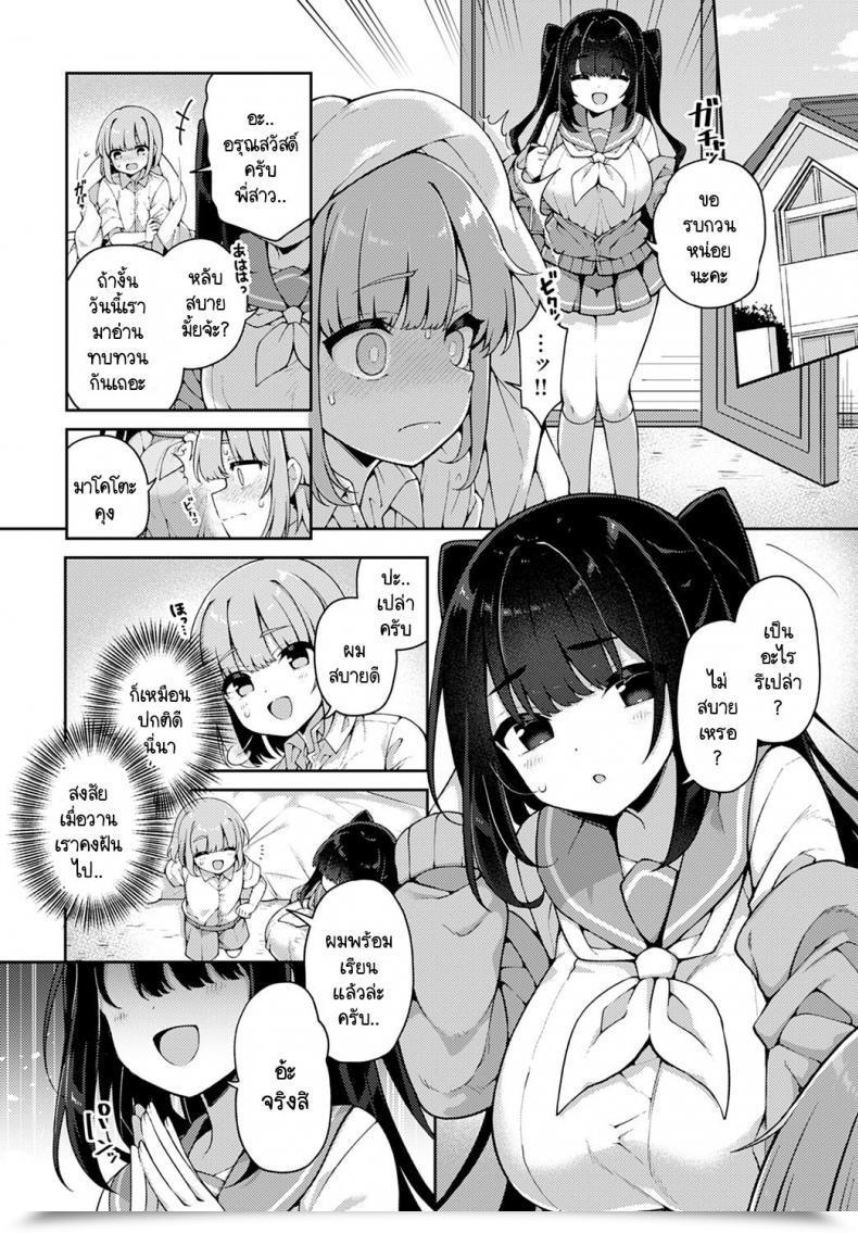 Doujin Arato Asato Taihen Yoku Dekimashita โดจินแปลไทย 15