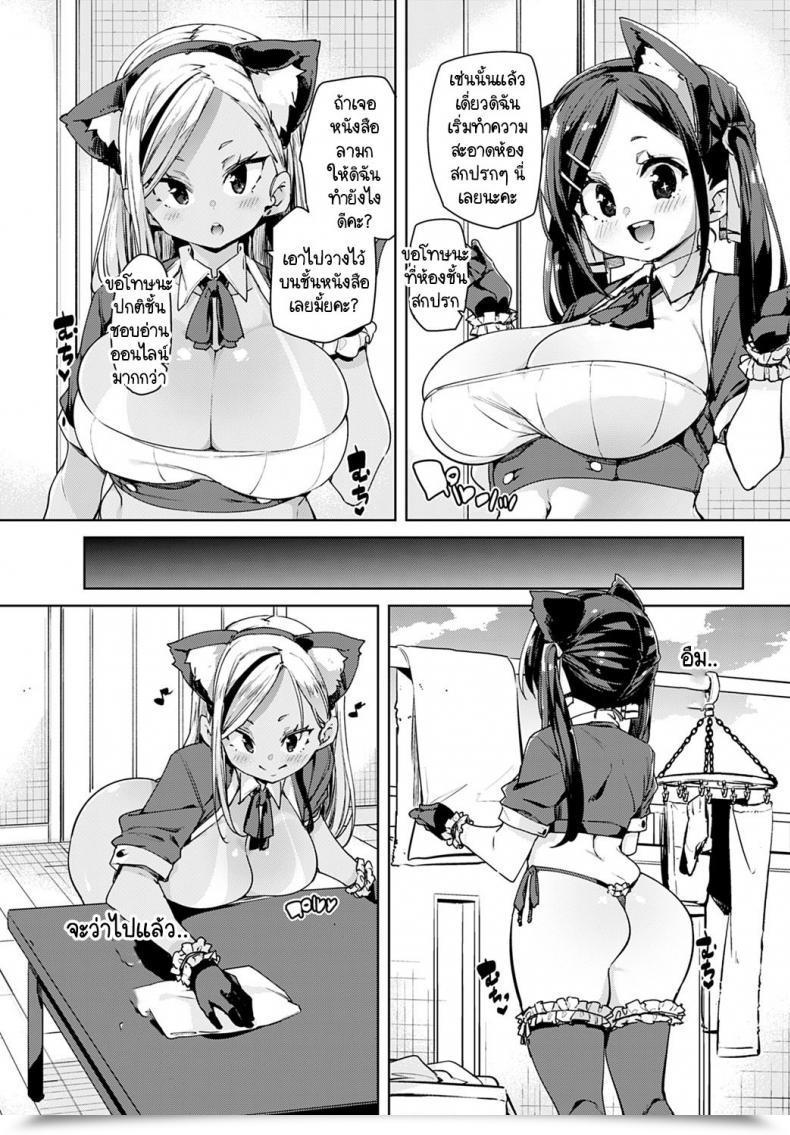 Doujin Marui Maru Maid-Bu! Houkago Panpan Monogatari โดจินแปลไทย 7