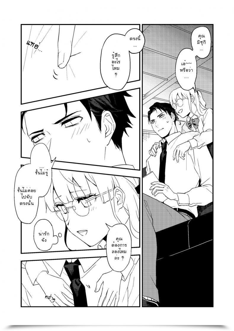 Doujin Rust Ship Necomiya E-Book X Tea โดจินแปลไทย 17