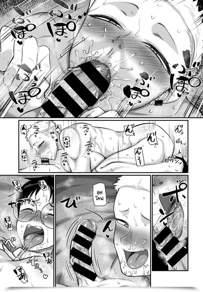 Doujin Yamamoto Zenzen Aragae! Kinnikujyo No Mount Place!! โดจินแปลไทย 33