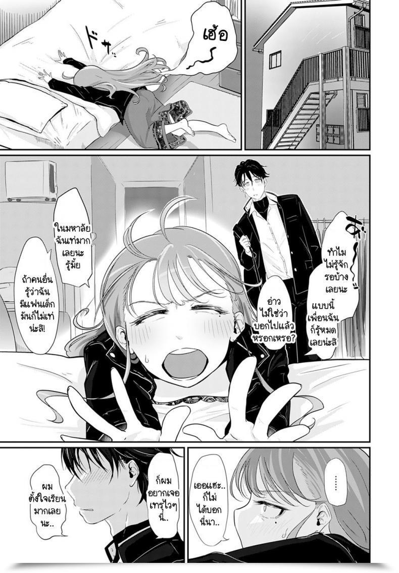 Doujin Ooooalikui Watashitachi Ha Mate Ga Dekinai โดจินแปลไทย 5
