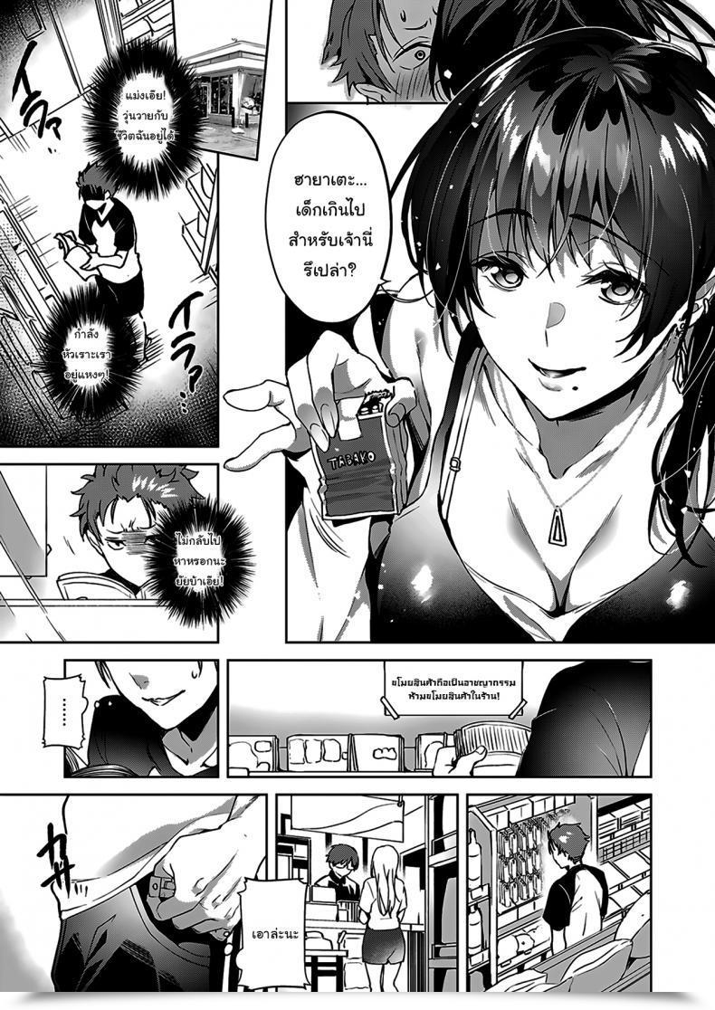 Doujin Hinazuka Ryo Find Out How To Get In Temper โดจินแปลไทย 9