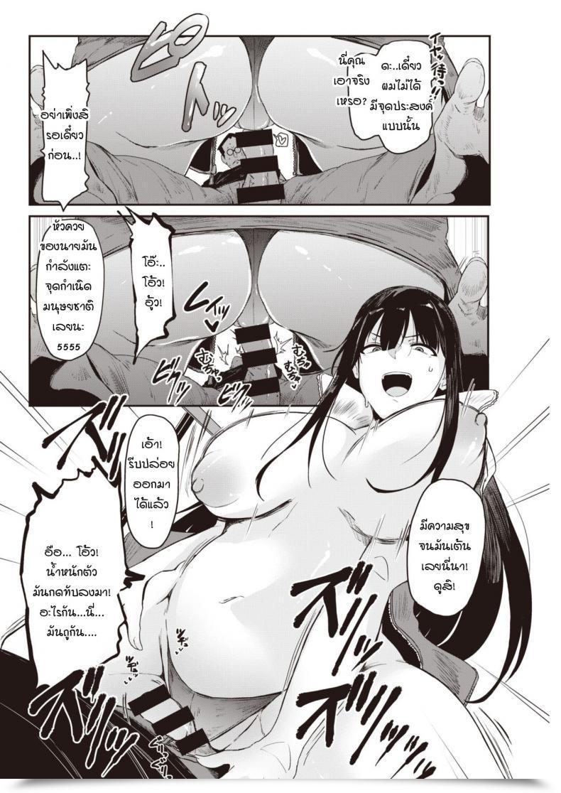 Doujin Urupina Maji Muri! โดจินแปลไทย 11