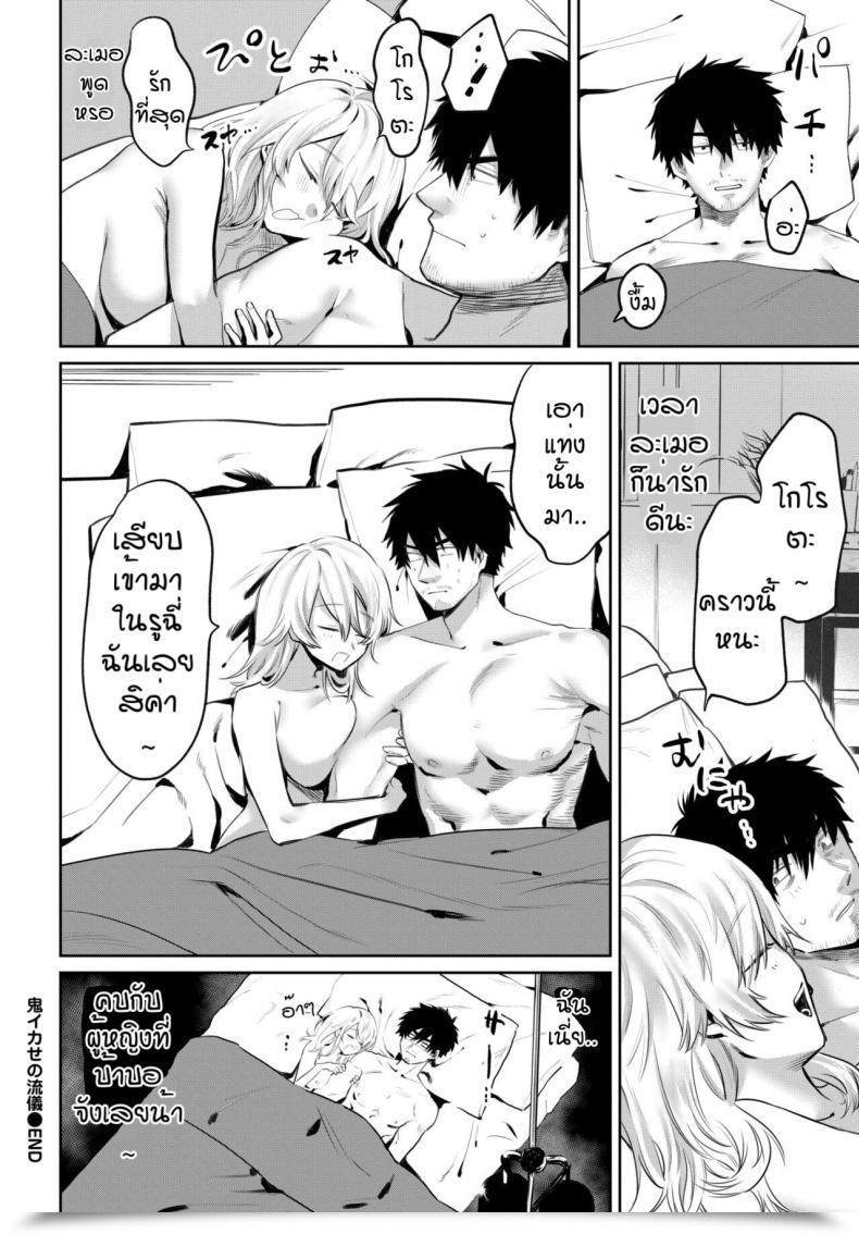 Doujin M Asano Yomichi Oni Ikase No Ryugi โดจินแปลไทย 39