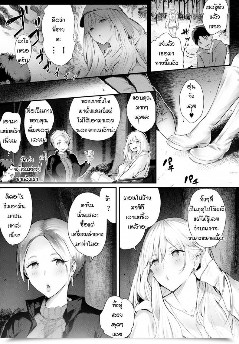Doujin Someoka Yusura Gal Camp! โดจินแปลไทย 5
