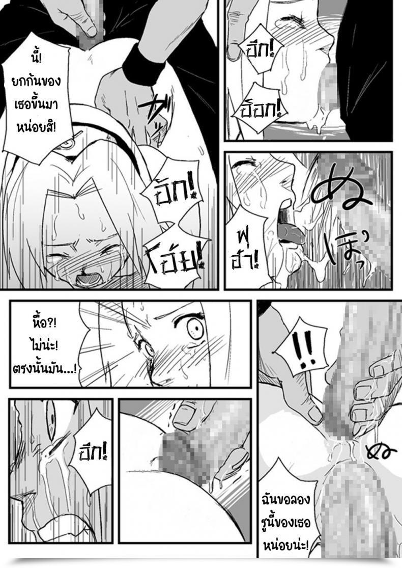 Doujin Blue Syndrome Yuasa Ninja Izonshou โดจินแปลไทย 29