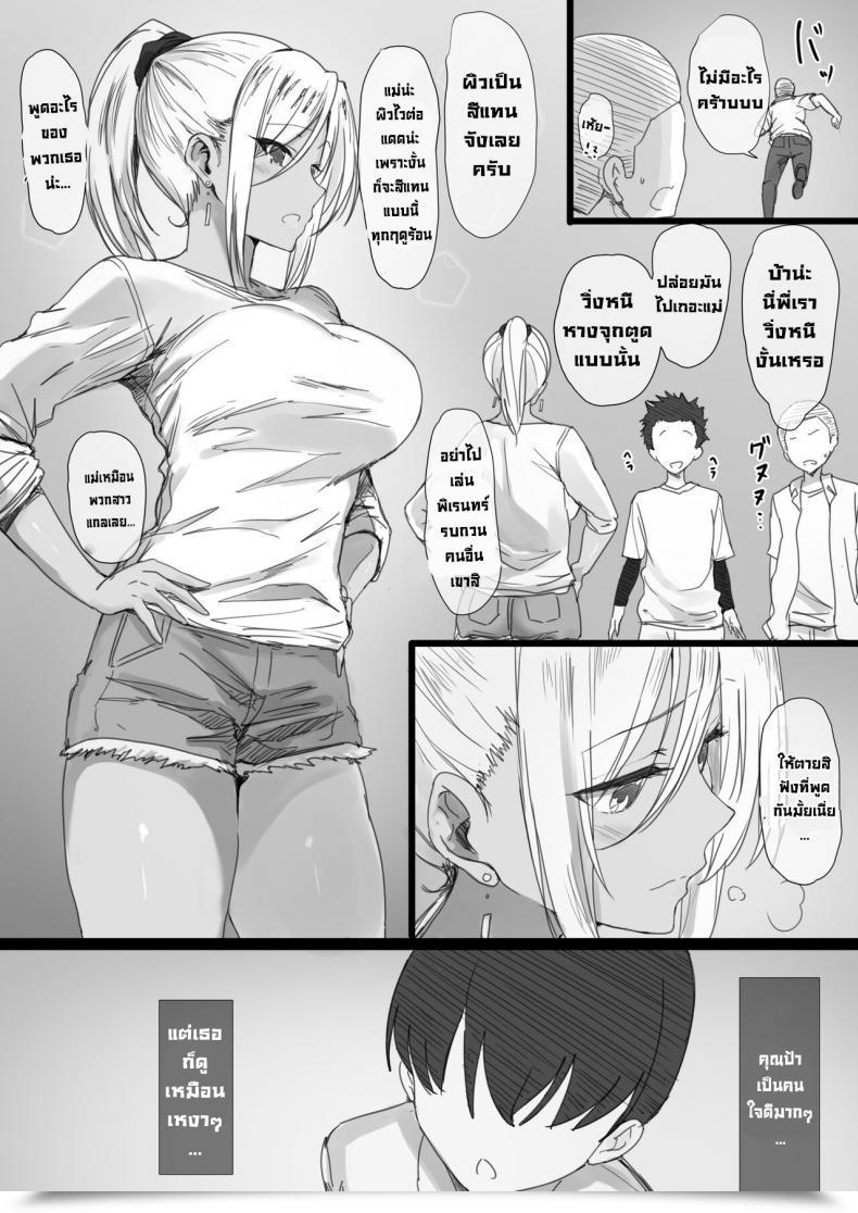 Doujin Hari Poteto Yanmama Oba-San No Miwaku No Karada 2 -Dakara Boku Wa Hitozuma Intercourse O Yamerarenai- โดจินแปลไทย 9