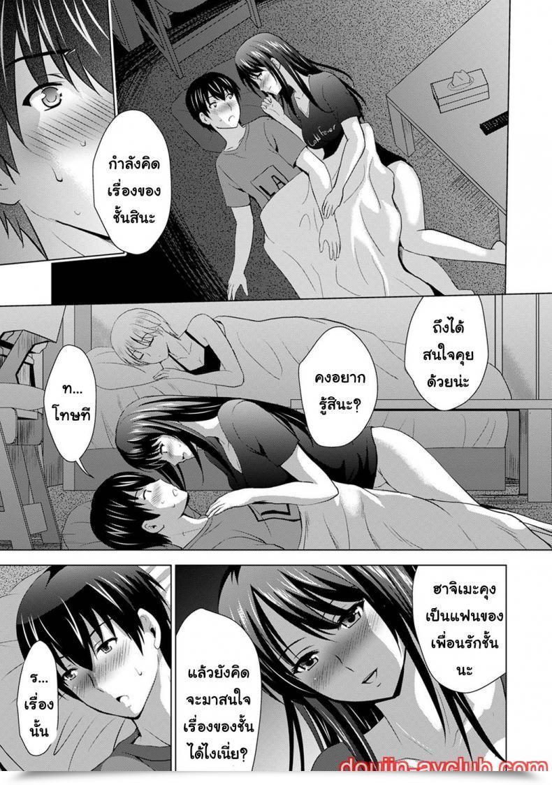 Doujin Arino Hiroshi Boku No Kanojo Ga Fuzaichuu Ni, Kanojo No Shinyuu No Av Joyuu To Hamemakutta Hibi No Danpen โดจินแปลไทย 53