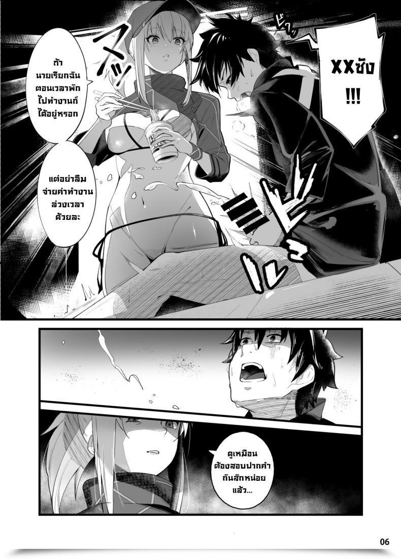 Doujin Picapica Suppa Suppa In Sci-Fi -Fujimaru Ritsuka Wa Heroine Xx To Nengoro Ni Nareru Ka- Fategrand Order โดจินแปลไทย 13