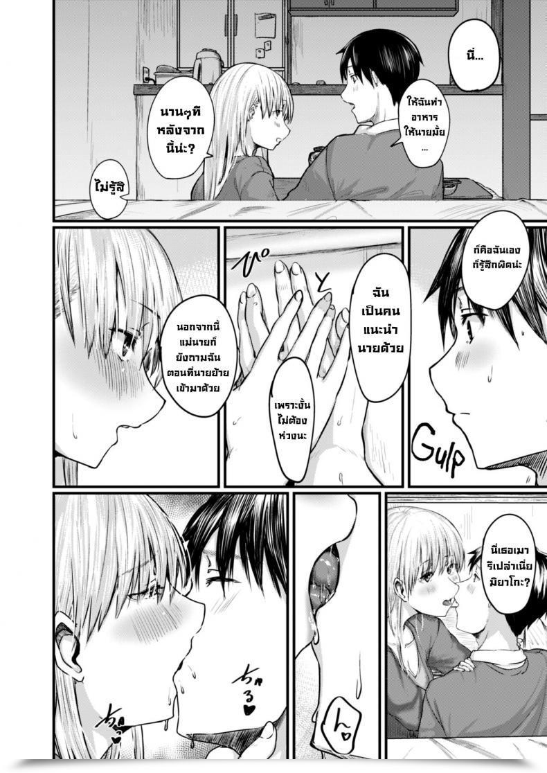 Doujin Shiragiku Soba Ni Itai 415-Goushitsu I Wish To Keep By Your Facet Room 415 Comedian Reboot Vol. 09 โดจินแปลไทย 7