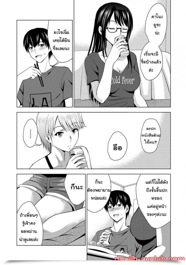 Doujin Arino Hiroshi Boku No Kanojo Ga Fuzaichuu Ni, Kanojo No Shinyuu No Av Joyuu To Hamemakutta Hibi No Danpen โดจินแปลไทย 23