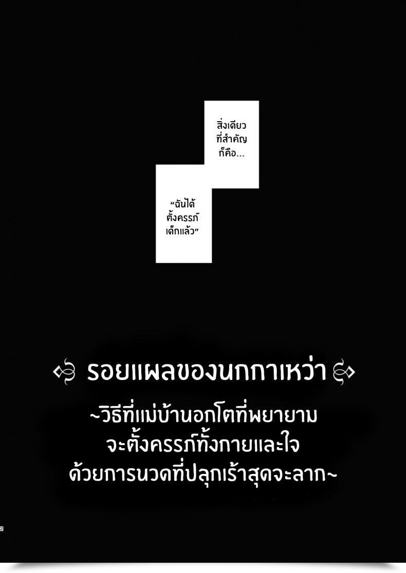 Doujin Fz_ Fujisaki Fujiko Kakkou No Rakuin _Ninkatsu Kyonyuu Hitozuma Ga Biyaku Jirashi Therapeutic Massage Ni Kokomo Mo Karada Mo Ochiru Made_ โดจินแปลไทย 5