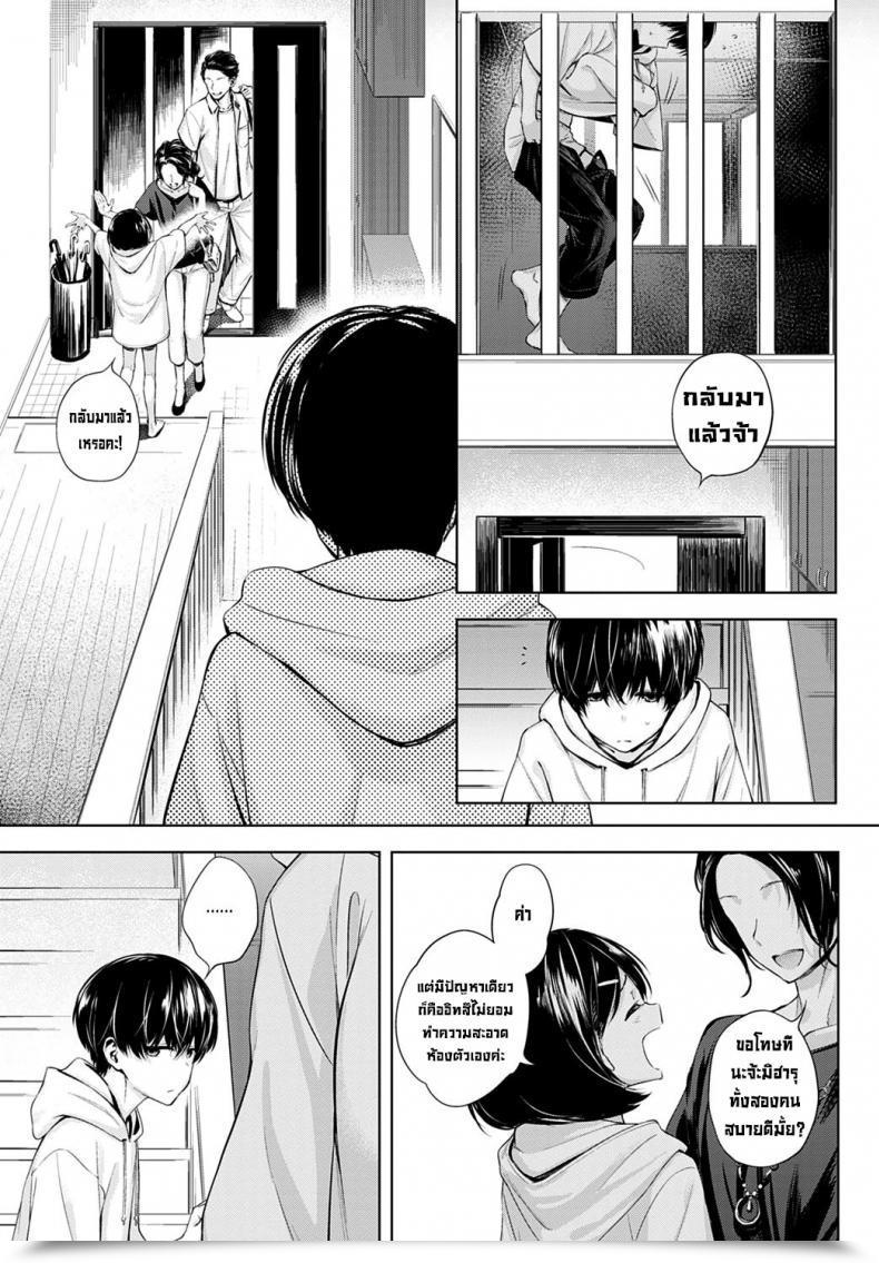 Doujin Haguruma Futari Asobi โดจินแปลไทย 75