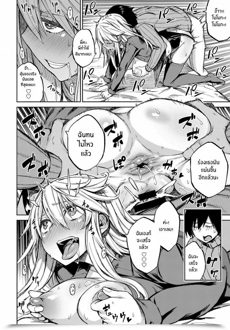 Doujin Piyopiyo Change! โดจินแปลไทย 39