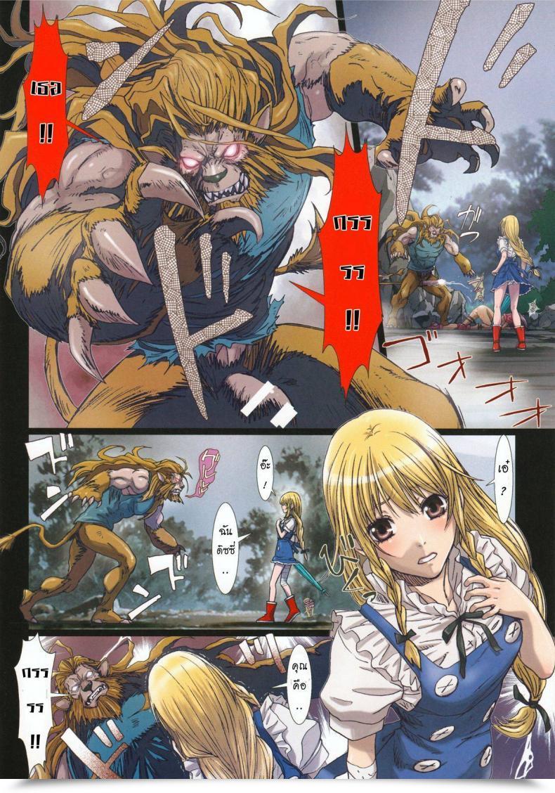 Doujin Studio Pal Different Zone Vol. 4 โดจินแปลไทย 13